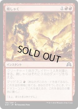 画像1: 癇しゃく/Fiery Temper (SOI)《Foil》