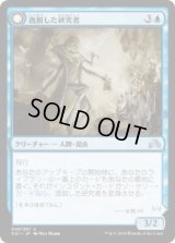 逸脱した研究者/Aberrant Researcher (SOI)《Foil》