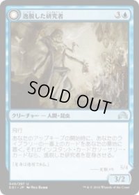 逸脱した研究者/Aberrant Researcher (SOI)《Foil》