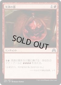 突沸の器/Vessel of Volatility (SOI)《Foil》