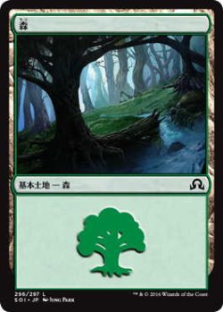 画像1: 森/Forest【Ver.2】(SOI)《Foil》