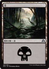 沼/Swamp【Ver.3】(SOI)《Foil》