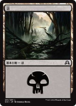 画像1: 沼/Swamp【Ver.3】(SOI)《Foil》
