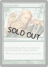 抜け殻/Molting Skin (SOK)《Foil》