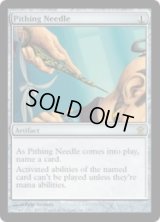 真髄の針/Pithing Needle (SOK)《Foil》