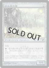絡み線の壁/Wall of Tanglecord (SOM)《Foil》