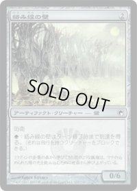 絡み線の壁/Wall of Tanglecord (SOM)《Foil》
