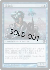 謎鍛冶/Riddlesmith (SOM)《Foil》