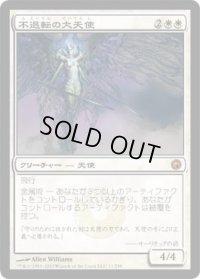不退転の大天使/Indomitable Archangel (SOM)《Foil》