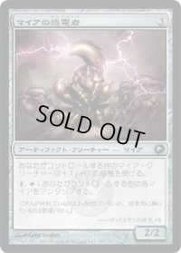 マイアの感電者/Myr Galvanizer (SOM)《Foil》