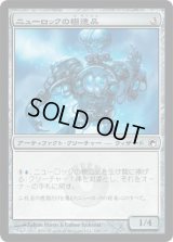 ニューロックの模造品/Neurok Replica (SOM)《Foil》
