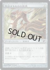 闊歩するものの装具/Strider Harness (SOM)《Foil》
