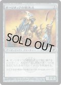 オーリオックの模造品/Auriok Replica (SOM)《Foil》