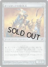 オーリオックの模造品/Auriok Replica (SOM)《Foil》