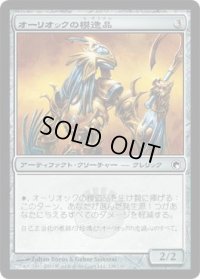 オーリオックの模造品/Auriok Replica (SOM)《Foil》