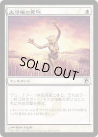 主導権の奪取/Seize the Initiative (SOM)《Foil》