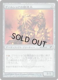 ヴァルショクの模造品/Vulshok Replica (SOM)《Foil》