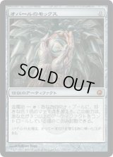 オパールのモックス/Mox Opal (SOM)《Foil》
