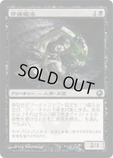 苦痛鍛冶/Painsmith (SOM)《Foil》