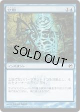 分散/Disperse (SOM)《Foil》