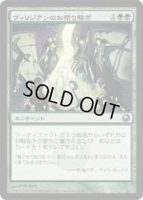 ヴィリジアンのお祭り騒ぎ/Viridian Revel (SOM)《Foil》