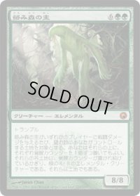 絡み森の主/Liege of the Tangle (SOM)《Foil》