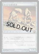 マイアの繁殖者/Myr Propagator (SOM)《Foil》