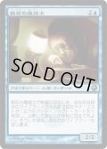粗石の魔道士/Trinket Mage (SOM)《Foil》