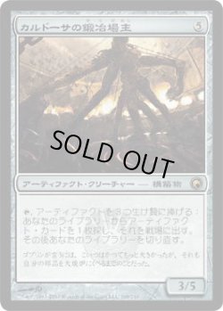 画像1: カルドーサの鍛冶場主/Kuldotha Forgemaster (SOM)《Foil》