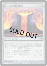 ゴーレムの鋳造所/Golem Foundry (SOM)《Foil》