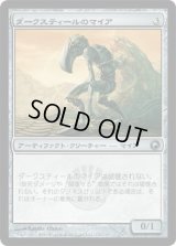 ダークスティールのマイア/Darksteel Myr (SOM)《Foil》