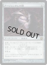 アージェンタムの鎧/Argentum Armor (SOM)《Foil》
