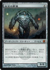 白金の帝像/Platinum Emperion (SOM)《Foil》