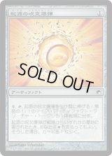 起源の呪文爆弾/Origin Spellbomb (SOM)《Foil》