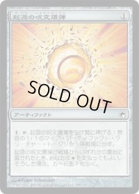 起源の呪文爆弾/Origin Spellbomb (SOM)《Foil》