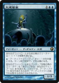 大建築家/Grand Architect (SOM)《Foil》