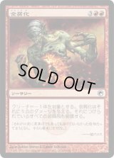 金屑化/Turn to Slag (SOM)《Foil》