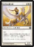 天馬の乗り手/Wingsteed Rider (THS)《Foil》