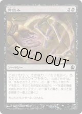 骨読み/Read the Bones (THS)《Foil》