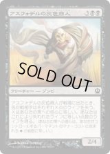アスフォデルの灰色商人/Gray Merchant of Asphodel (THS)《Foil》