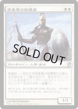 密集軍の指揮者/Phalanx Leader (THS)《Foil》
