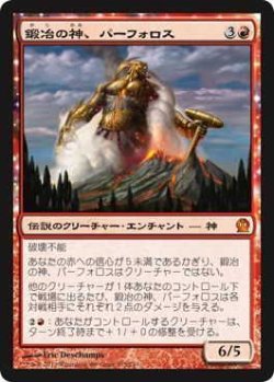 画像1: 鍛冶の神、パーフォロス/Purphoros, God of the Forge (THS)《Foil》