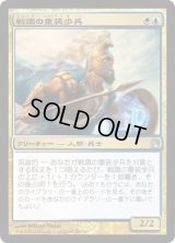 戦識の重装歩兵/Battlewise Hoplite (THS)《Foil》
