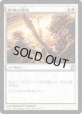 異端の輝き/Glare of Heresy (THS)《Foil》