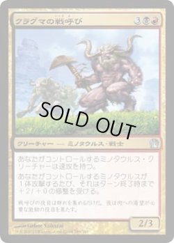 画像1: クラグマの戦呼び/Kragma Warcaller (THS)《Foil》