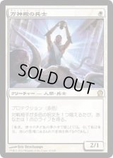 万神殿の兵士/Soldier of the Pantheon (THS)《Foil》
