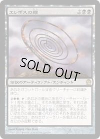 エレボスの鞭/Whip of Erebos (THS)《Foil》