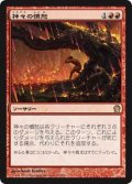神々の憤怒/Anger of the Gods (THS)《Foil》