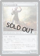 アクロスの巨像/Colossus of Akros (THS)《Foil》