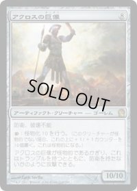 アクロスの巨像/Colossus of Akros (THS)《Foil》
